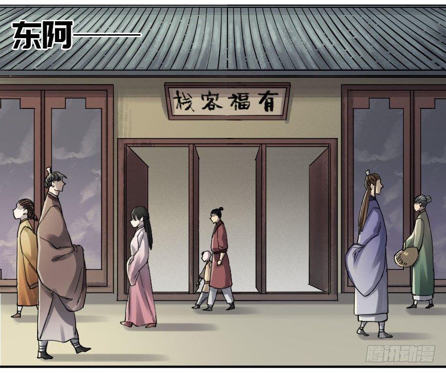 传武韩漫全集-第二卷 09 不死之身无删减无遮挡章节图片 
