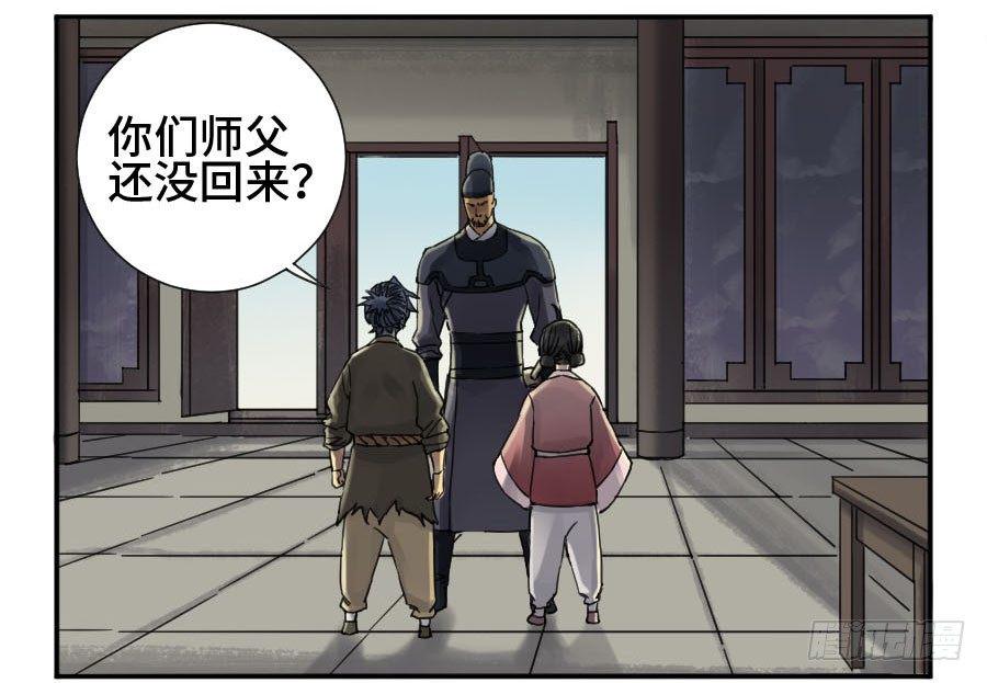 传武韩漫全集-第二卷 09 不死之身无删减无遮挡章节图片 