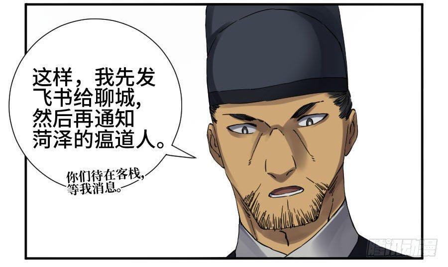 传武韩漫全集-第二卷 09 不死之身无删减无遮挡章节图片 