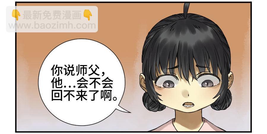 传武韩漫全集-第二卷 09 不死之身无删减无遮挡章节图片 