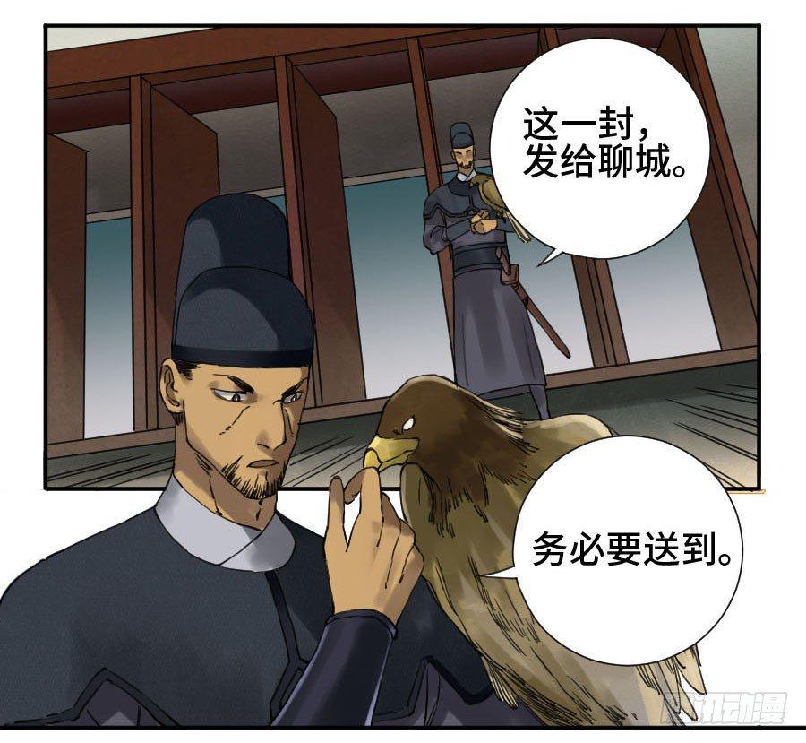 传武韩漫全集-第二卷 09 不死之身无删减无遮挡章节图片 
