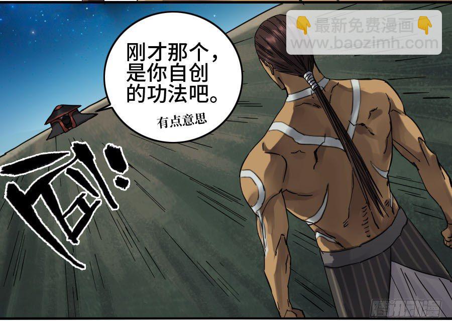 传武韩漫全集-第二卷 09 不死之身无删减无遮挡章节图片 