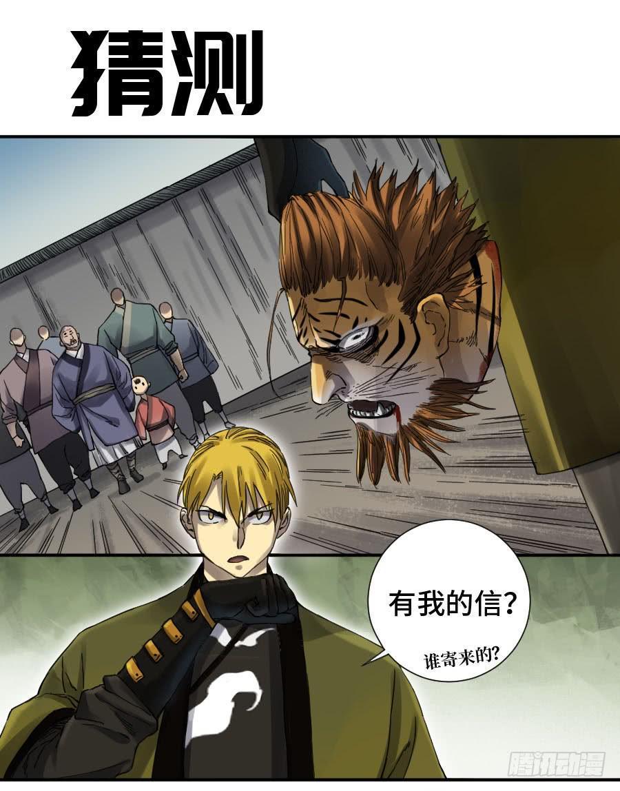 传武韩漫全集-第二卷 10 猜测无删减无遮挡章节图片 