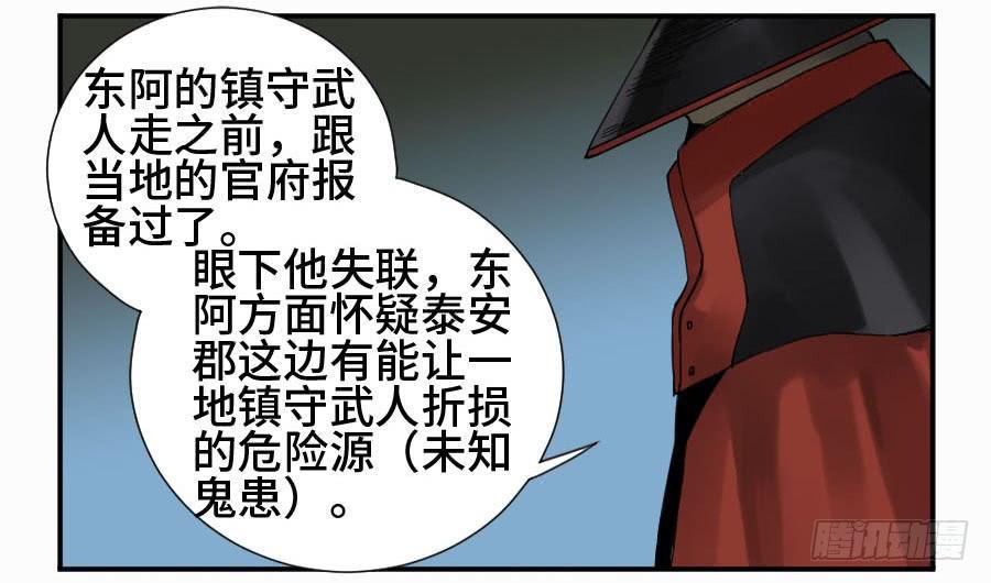 传武韩漫全集-第二卷 10 猜测无删减无遮挡章节图片 