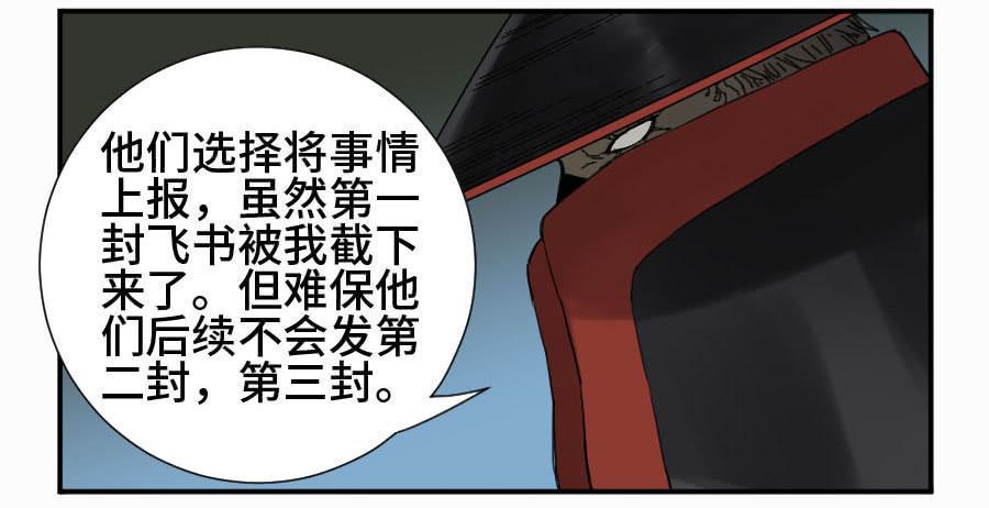 传武韩漫全集-第二卷 10 猜测无删减无遮挡章节图片 