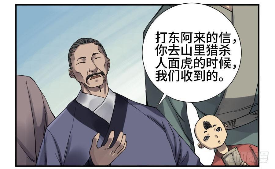 传武韩漫全集-第二卷 10 猜测无删减无遮挡章节图片 
