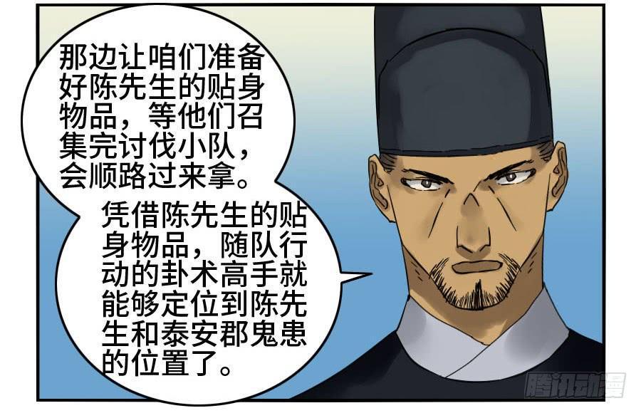 传武韩漫全集-第二卷 10 猜测无删减无遮挡章节图片 