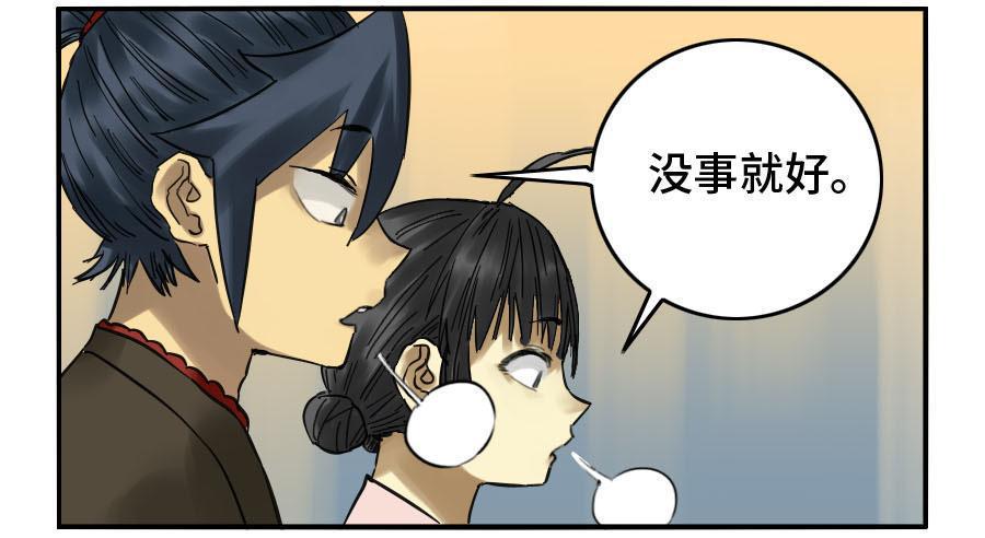 传武韩漫全集-第二卷 10 猜测无删减无遮挡章节图片 