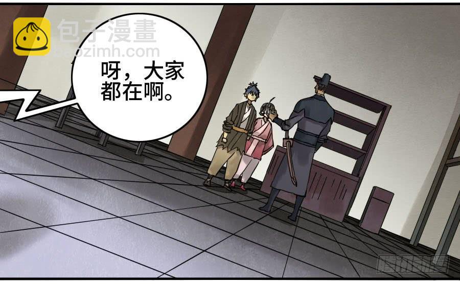 传武韩漫全集-第二卷 10 猜测无删减无遮挡章节图片 