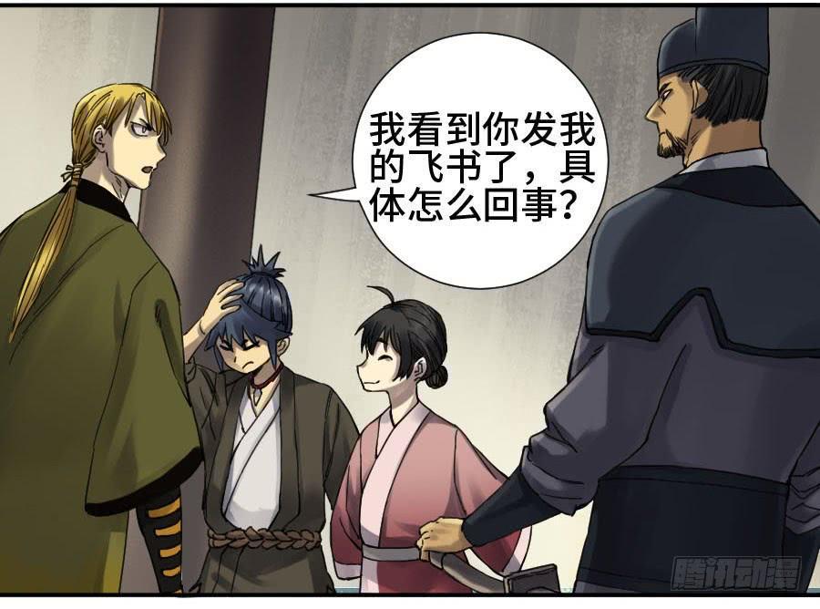 传武韩漫全集-第二卷 10 猜测无删减无遮挡章节图片 