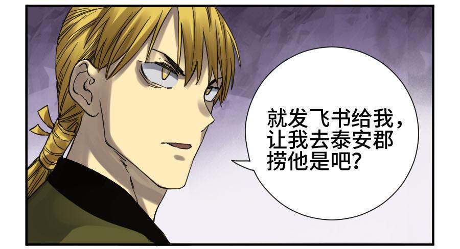 传武韩漫全集-第二卷 10 猜测无删减无遮挡章节图片 