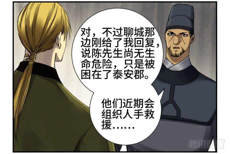 传武韩漫全集-第二卷 10 猜测无删减无遮挡章节图片 