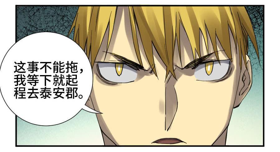 传武韩漫全集-第二卷 10 猜测无删减无遮挡章节图片 
