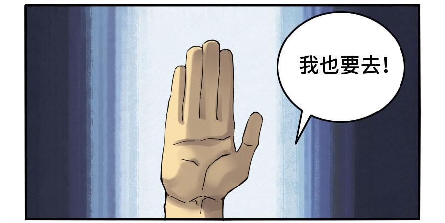 传武韩漫全集-第二卷 10 猜测无删减无遮挡章节图片 