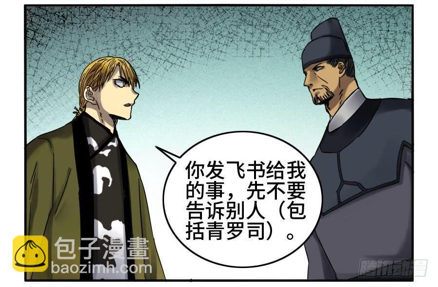 传武韩漫全集-第二卷 10 猜测无删减无遮挡章节图片 
