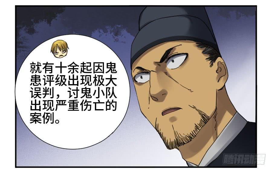 传武韩漫全集-第二卷 10 猜测无删减无遮挡章节图片 