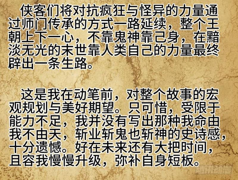 传武韩漫全集-上架感言无删减无遮挡章节图片 