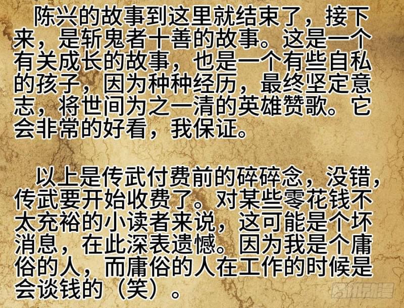 传武韩漫全集-上架感言无删减无遮挡章节图片 