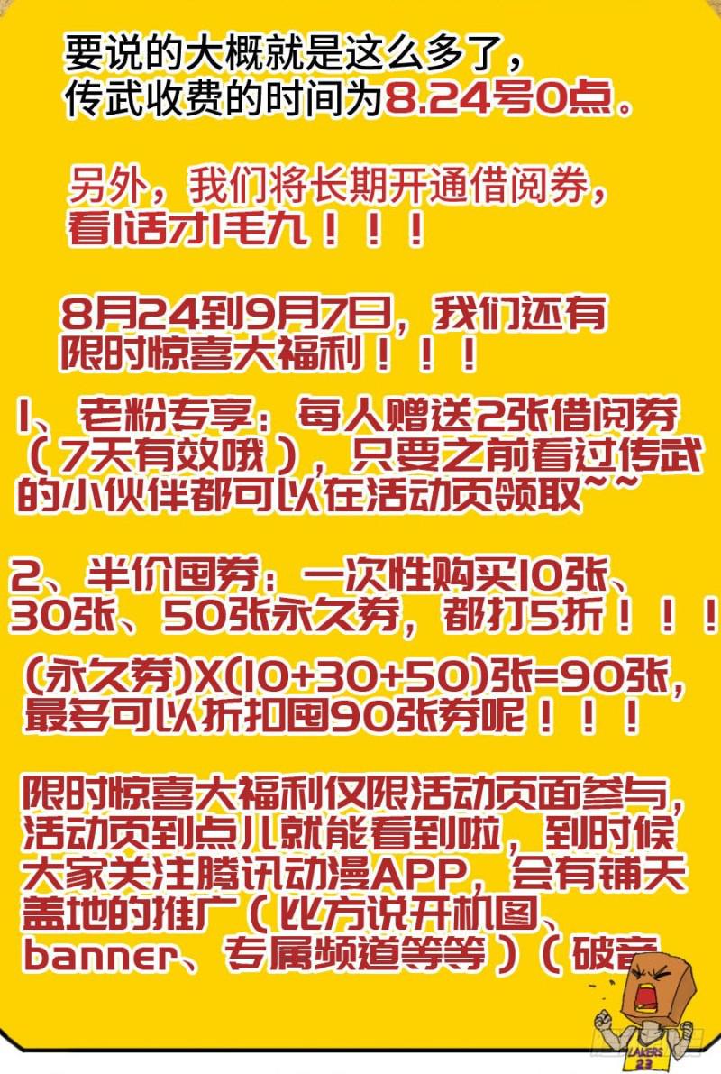 传武韩漫全集-上架感言无删减无遮挡章节图片 