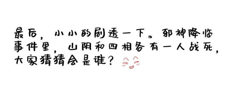 传武韩漫全集-上架感言无删减无遮挡章节图片 