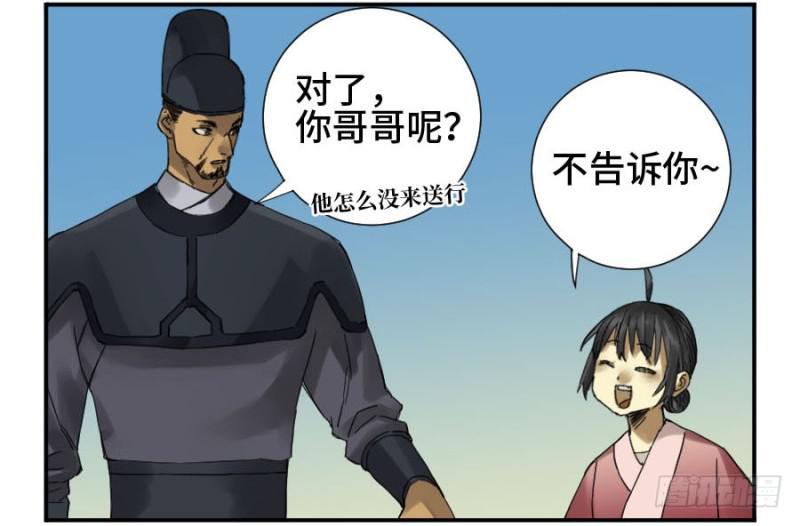 传武韩漫全集-第二卷 11 黄粱一梦无删减无遮挡章节图片 