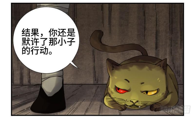 传武韩漫全集-第二卷 11 黄粱一梦无删减无遮挡章节图片 