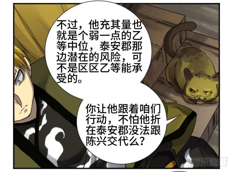 传武韩漫全集-第二卷 11 黄粱一梦无删减无遮挡章节图片 