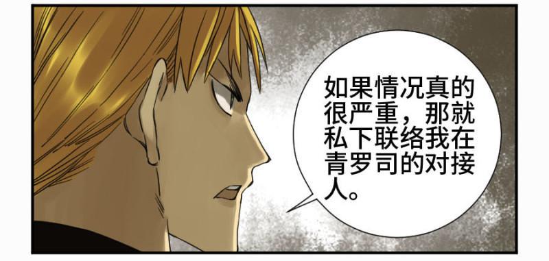 传武韩漫全集-第二卷 11 黄粱一梦无删减无遮挡章节图片 