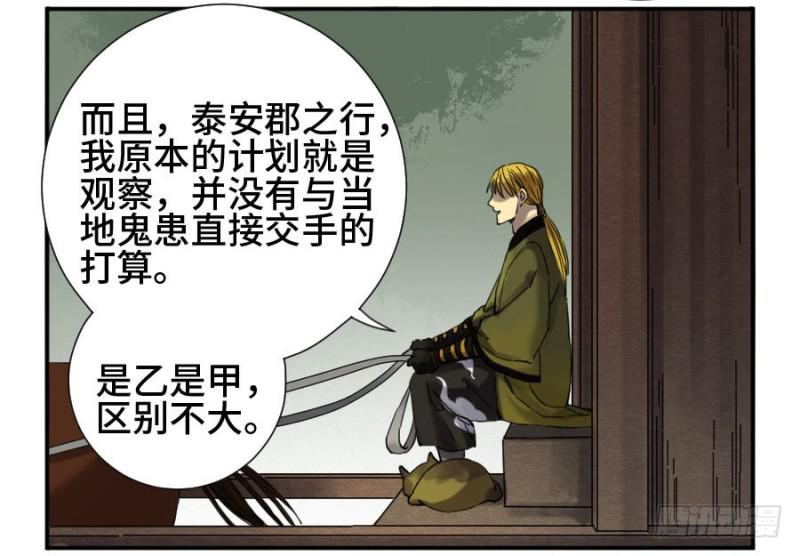 传武韩漫全集-第二卷 11 黄粱一梦无删减无遮挡章节图片 
