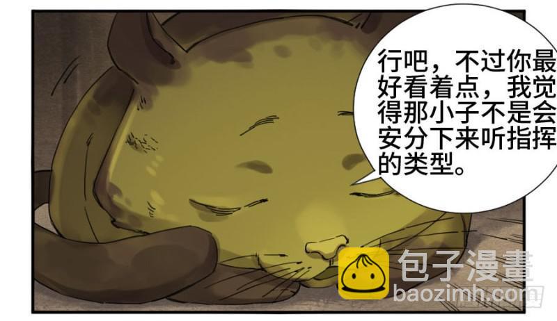 传武韩漫全集-第二卷 11 黄粱一梦无删减无遮挡章节图片 