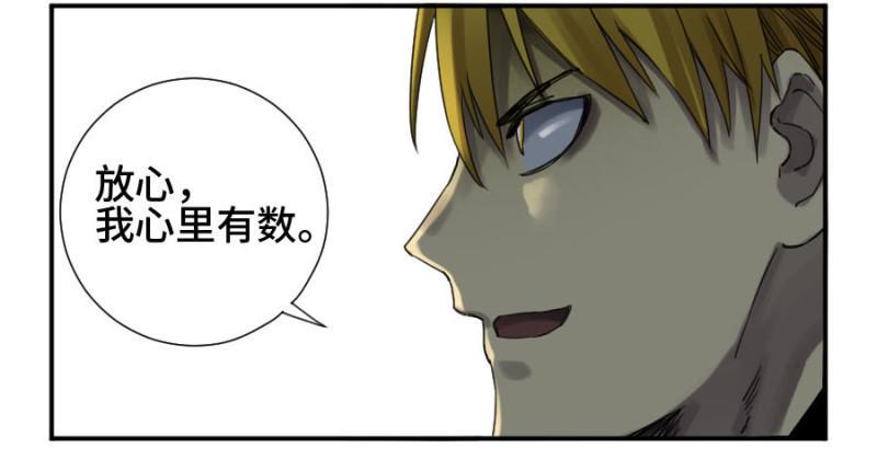 传武韩漫全集-第二卷 11 黄粱一梦无删减无遮挡章节图片 