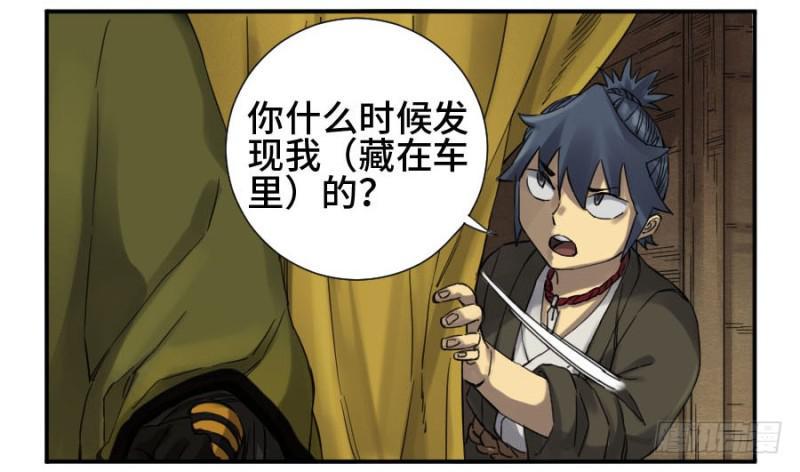传武韩漫全集-第二卷 11 黄粱一梦无删减无遮挡章节图片 