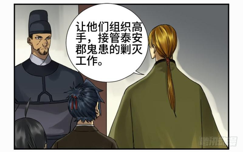 传武韩漫全集-第二卷 11 黄粱一梦无删减无遮挡章节图片 