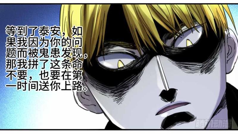 传武韩漫全集-第二卷 11 黄粱一梦无删减无遮挡章节图片 