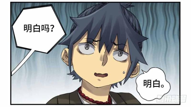 传武韩漫全集-第二卷 11 黄粱一梦无删减无遮挡章节图片 
