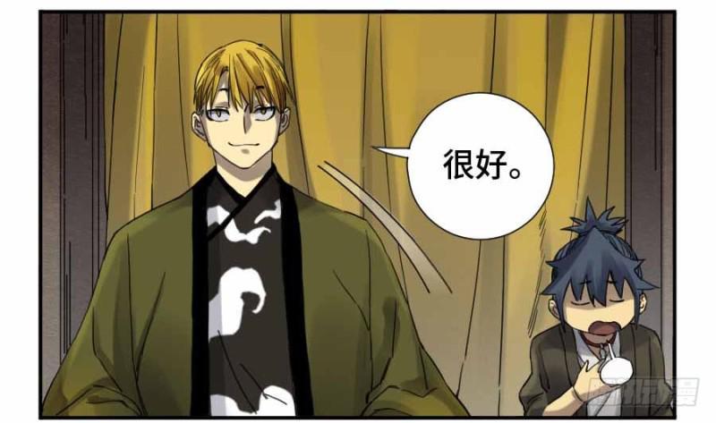 传武韩漫全集-第二卷 11 黄粱一梦无删减无遮挡章节图片 