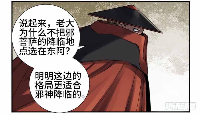 传武韩漫全集-第二卷 11 黄粱一梦无删减无遮挡章节图片 