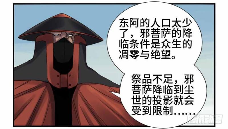 传武韩漫全集-第二卷 11 黄粱一梦无删减无遮挡章节图片 