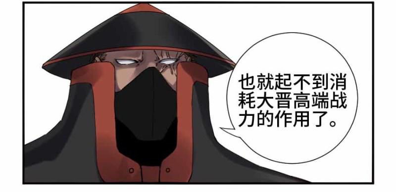 传武韩漫全集-第二卷 11 黄粱一梦无删减无遮挡章节图片 