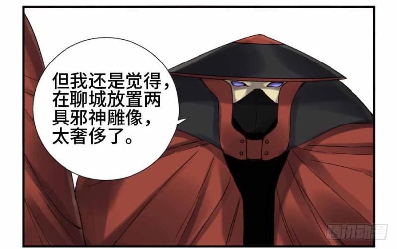 传武韩漫全集-第二卷 11 黄粱一梦无删减无遮挡章节图片 