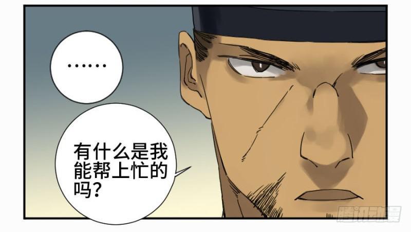 传武韩漫全集-第二卷 11 黄粱一梦无删减无遮挡章节图片 