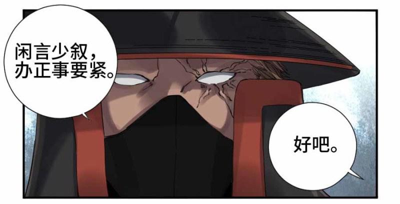 传武韩漫全集-第二卷 11 黄粱一梦无删减无遮挡章节图片 