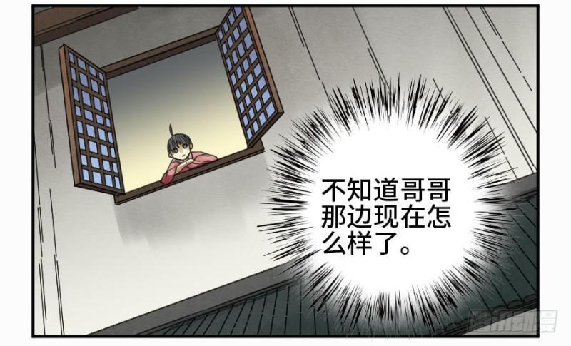 传武韩漫全集-第二卷 11 黄粱一梦无删减无遮挡章节图片 