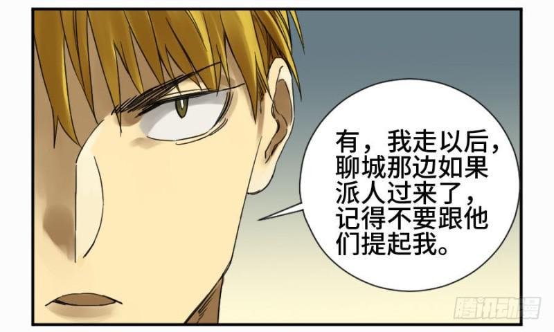 传武韩漫全集-第二卷 11 黄粱一梦无删减无遮挡章节图片 