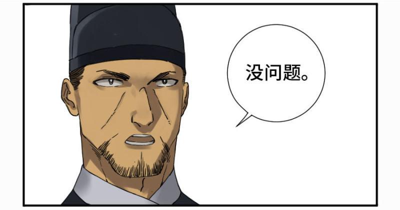 传武韩漫全集-第二卷 11 黄粱一梦无删减无遮挡章节图片 
