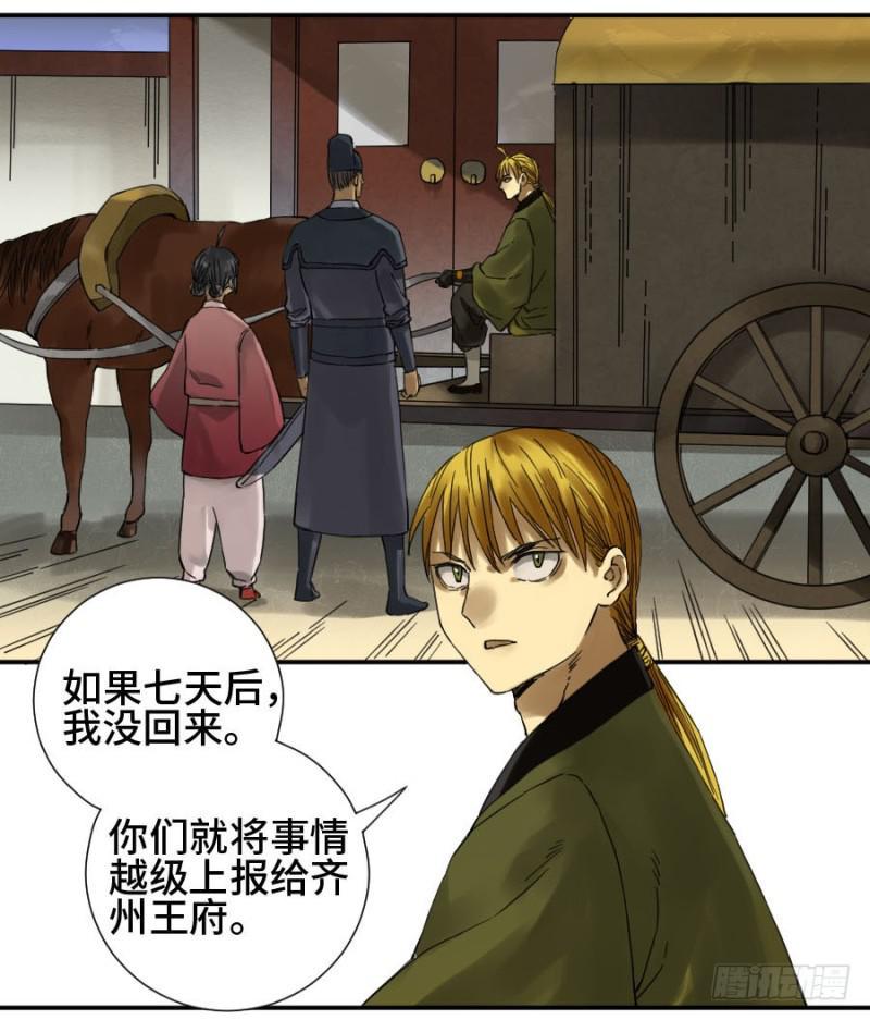 传武韩漫全集-第二卷 11 黄粱一梦无删减无遮挡章节图片 