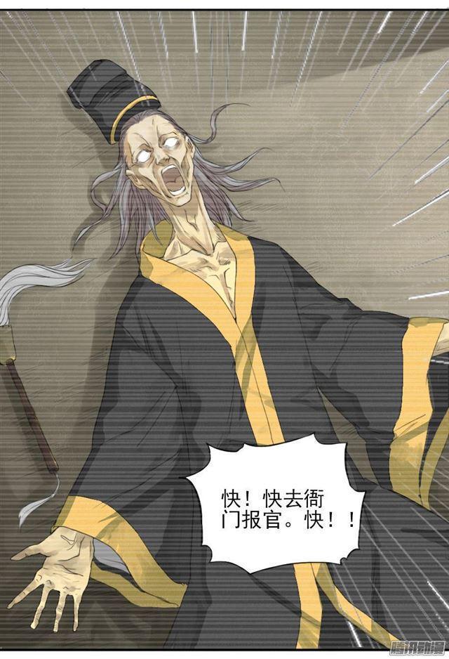 传武韩漫全集-第十四条：请求无删减无遮挡章节图片 