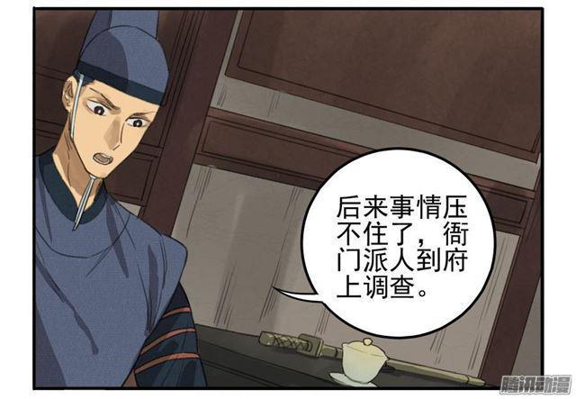 传武韩漫全集-第十四条：请求无删减无遮挡章节图片 