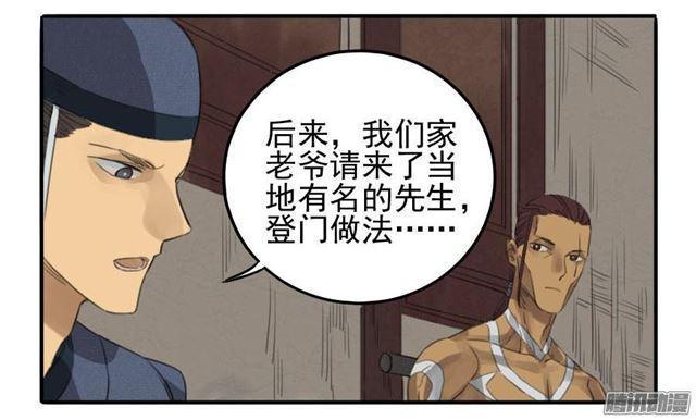 传武韩漫全集-第十四条：请求无删减无遮挡章节图片 