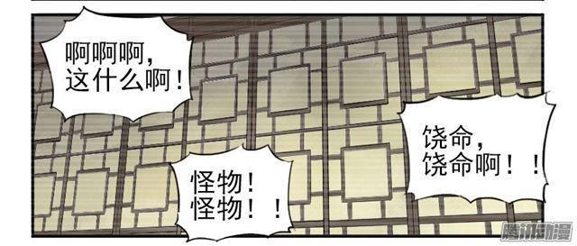 传武韩漫全集-第十四条：请求无删减无遮挡章节图片 